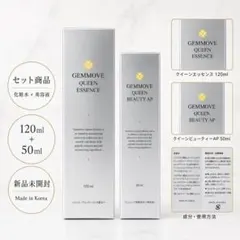 ジェンムーブクイーンエッセンス 化粧水＆美容液セット — image 1