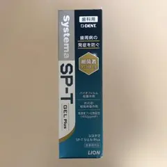 ライオン システマ SP-T ジェル Plus — image 1