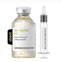 Sungboon Editor Silk Peptide EGF アンプル — image 1