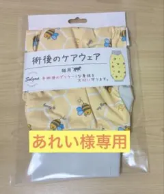 エリザベスウェア　猫用(Mサイズ) — image 1