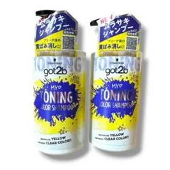 【got2b】トーニングカラーシャンプー 300mL 2本セット 新品 未開封 — image 1