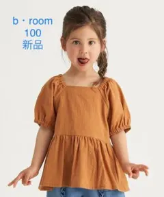 新品broom ビールーム ペプラム半袖ブラウス チュニック 100cm — image 1