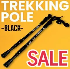 トレッキングポール ウォーキングポール ステッキ 2本セット ブラック — image 1