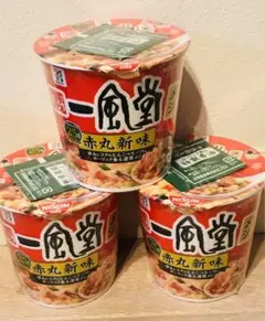 セブンプレミアム『一風堂メシ 赤丸新味』3個 — image 1