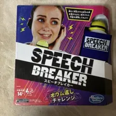 未開封　未使用　ハズブロ　HASBRO スピーチブレイカー　オウム返しチャレンジ — image 1