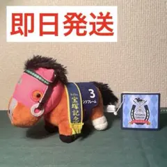 【即日発送】サラブレッドコレクション マスコットボールチェーン　ダンツフレーム — image 1