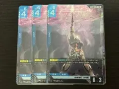 ガンダムカードゲーム　ガンダム　ラストシューティング　LR 3枚　GD04 — image 1