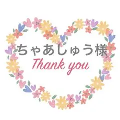 ありがとうございます。 — image 1