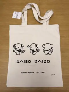 【希少】DAISO DAIZO トートバッグ　ノベルティ — image 1
