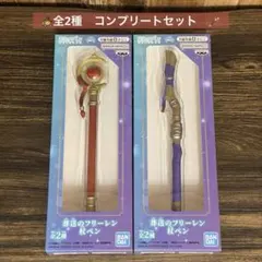 葬送のフリーレン フリーレン・フェルン杖ペン 全2種セット — image 1