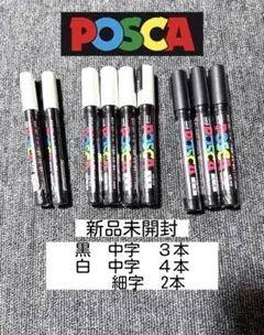 【未使用】uni POSCA ポスカ　中字、細字 — image 1