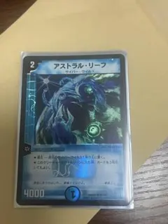 デュエルマスターズ　アストラルリーフ — image 1