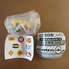 サンリオ　なりきりお惣菜マスコット　ポムポムプリン — image 1