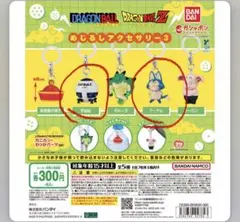 ドラゴンボール めじるしアクセサリー3 宇宙船 プーアル — image 1