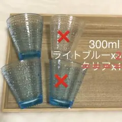 ！カステヘルミ 300ml グラス タンブラー ライトブルー2点 — image 1