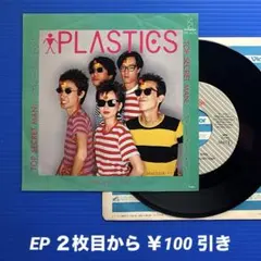 プラスチックス／トップ・シークレット・マン／EPレコード11392 — image 1