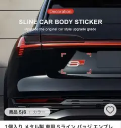 アウディS lineメタルエンブレム — image 1
