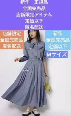 ジャスグリッティー　新作店舗限定アイテム全国完売カラー定価以下ボウタイワンピース — image 1