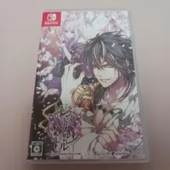 レンドフルール for Nintendo Switch 通常版 — image 1