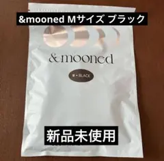 【新品未使用】 &mooned 吸水ショーツ ブラック Mサイズ — image 1