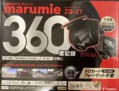ユピテル marumie ZQ-21 新品未開封 — image 1