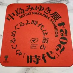 中島みゆき展 2024 コースター — image 1