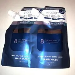 エイトザタラソ ユー エクストラスリーク 集中へアマスク 80g 2個セット — image 1