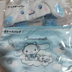 シナモロール サンリオくじ ⑥トートバッグ⑦ヘアターバン セット — image 1