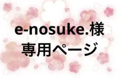 他の方ご購入禁止 — image 1