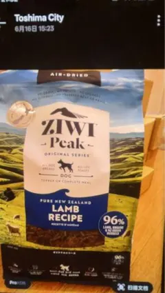 "ZIWI エアドライドッグフード ラム 4kg — image 1