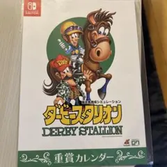 ダービースタリオン 重賞カレンダー Nintendo Switch — image 1