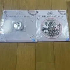 ホワイトタイガーとブラックタイガー　一番くじ　2点 — image 1