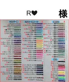 R❤︎　様　専用 — image 1