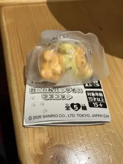 ポムポムプリン　わんわんパラダイスマスコット　　スヤスヤ — image 1
