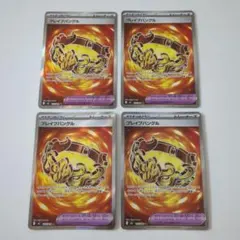 ブレイブバングル　sr　4枚　どうぐ　汎用　トレーナーズ　まとめ — image 1