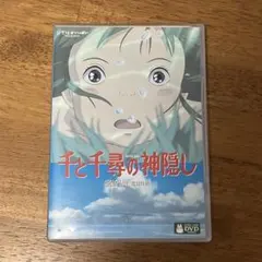 千と千尋の神隠し　特典ディスク　DVD スタジオジブリ　宮崎駿　ジブリがいっぱい — image 1