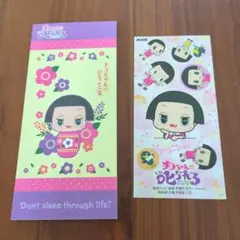 一筆箋　チコちゃん — image 1