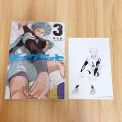 ディグイット 3巻 特典付き — image 1
