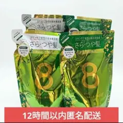 107エイトザタラソ u シャンプー トリートメント 詰替２セット — image 1