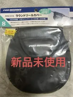プロマリン　リールケース — image 1