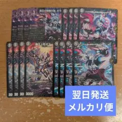 翌日発送 覇王の特権大使、キサラギ4枚デュエルメイト4セット付き メルカリ便 — image 1