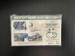 JRA ウォッカ ゼッケン コースター 新品未開封 — image 1