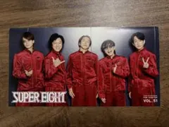 SUPEREIGHT 会報 No.51 【匿名配送】 — image 1