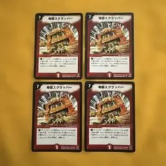 No.463 地獄スクラッパー 2009 旧枠 4枚 — image 1