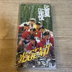 光GENJI ひと夏ひと夜 CD — image 1