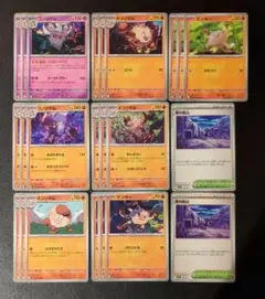 コノヨザル 進化ライン 夜の鉱山 23枚セット — image 1