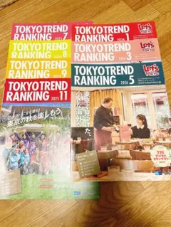 TOKYO TREND RANKING 東京トレンドランキング　まとめ売り — image 1