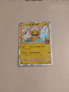 漫才ごっこピカチュウ とトウホクのピカチュウ — image 1