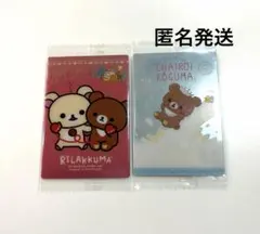 リラックマカードウエハース　チャイロイコグマ　2枚セット — image 1