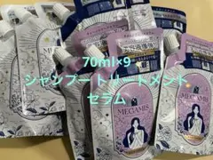 【新品未開封】メガミス シャンプー トリートメント ヘアセラム MEGAMIS — image 1